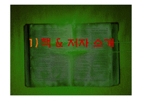[인문] 야마우치 히사시 `터부의 수수께끼` 해석-3