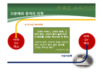 [인문] 야마우치 히사시 `터부의 수수께끼` 해석-9