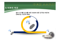 [인문] 야마우치 히사시 `터부의 수수께끼` 해석-12
