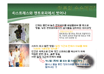 [인문] 야마우치 히사시 `터부의 수수께끼` 해석-18