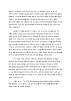 [인문] 버지니아 울프(Virginia Woolf) `제이콥의 방` 작품연구-2