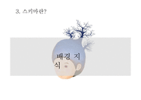 [인문] 제임스 조이스의 `율리시스` 작품 연구-5