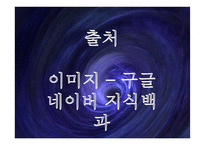 [인문] 제임스 조이스의 `율리시스` 작품 연구-14