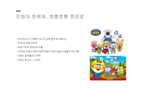 [인문] 한국의 만화와 영화 특징 및 발전 방향-11