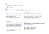 [인문] 한국의 만화와 영화 특징 및 발전 방향-14
