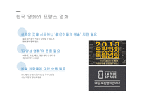 [인문] 한국의 만화와 영화 특징 및 발전 방향-20