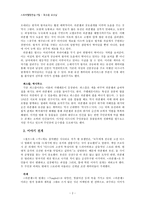 [인문] 이슨 그레노&바이론 하워드 `라푼젤`을 보고-2