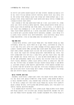 [인문] 이슨 그레노&바이론 하워드 `라푼젤`을 보고-3