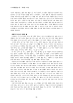 [인문] 이슨 그레노&바이론 하워드 `라푼젤`을 보고-4