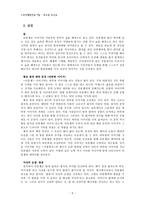 [인문] 이슨 그레노&바이론 하워드 `라푼젤`을 보고-5