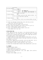 [인문] 옛말의 이해-제 11장 문장의 성분-7