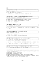 [중세국어] 석보상절 19b~22b-2