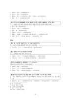 [중세국어] 석보상절 19b~22b-3