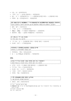 [중세국어] 석보상절 19b~22b-4