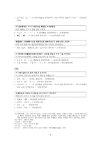 [중세국어] 석보상절 19b~22b-5
