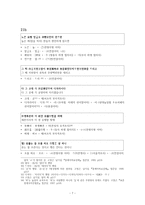 [중세국어] 석보상절 19b~22b-7