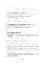 [중세국어] 석보상절 19b~22b-8