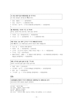 [중세국어] 석보상절 19b~22b-9