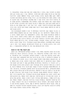 [인문] 픽사 애니메이션 `UP` 스토리텔링 연구-2