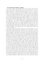 [인문] 픽사 애니메이션 `UP` 스토리텔링 연구-5