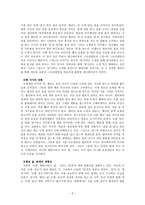 [인문] 픽사 애니메이션 `UP` 스토리텔링 연구-6