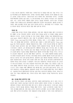 [인문] 픽사 애니메이션 `UP` 스토리텔링 연구-9