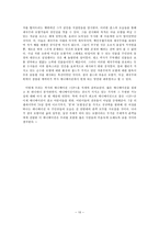 [인문] 픽사 애니메이션 `UP` 스토리텔링 연구-10