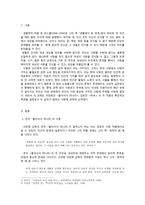 [인문] 연극 `돌아서서 떠나라`와 영화 `약속`의 남자의 사랑이야기 분석-2