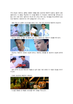[인문] 연극 `돌아서서 떠나라`와 영화 `약속`의 남자의 사랑이야기 분석-6