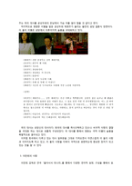 [인문] 연극 `돌아서서 떠나라`와 영화 `약속`의 남자의 사랑이야기 분석-9