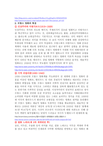 [인문] 한국과 프랑스의 만화와 영화 조사-3
