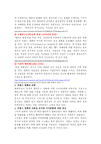 [인문] 한국과 프랑스의 만화와 영화 조사-4