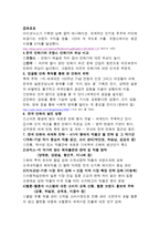[인문] 한국과 프랑스의 만화와 영화 조사-6