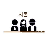 [사회] 한류의 성공과 문제점 및 해결방안-4
