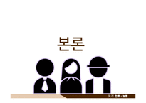 [사회] 한류의 성공과 문제점 및 해결방안-6