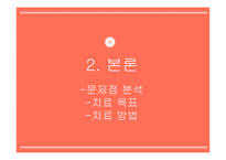 [사회복지] EBS달라졌어요-가족 `다가가는 엄마, 밀어내는 아들` 사례를 통한 가족치료 연구-6