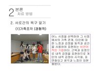[사회복지] EBS달라졌어요-가족 `다가가는 엄마, 밀어내는 아들` 사례를 통한 가족치료 연구-16