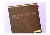 [사회복지법제] 아동, 청소년 성보호에 관한 법 해석-1