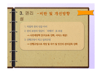 [사회복지법제] 아동, 청소년 성보호에 관한 법 해석-19