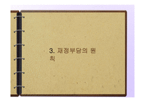[사회복지법제] 아동, 청소년 성보호에 관한 법 해석-20