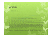 [사회] 개인 정보-피해사례 및 대처방안-12