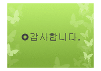 [사회] 개인 정보-피해사례 및 대처방안-13
