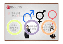 [사회] 동성애에 대한 고찰-5