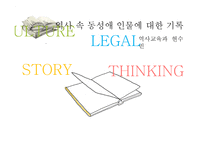 [사회] 동성애에 대한 고찰-9