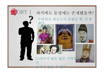 [사회] 동성애에 대한 고찰-10