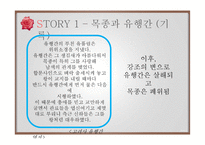 [사회] 동성애에 대한 고찰-12