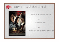 [사회] 동성애에 대한 고찰-13