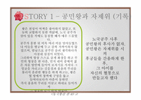 [사회] 동성애에 대한 고찰-14