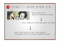 [사회] 동성애에 대한 고찰-15