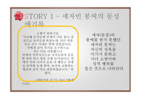 [사회] 동성애에 대한 고찰-16